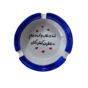 Cendrier en porcelaine persane – Calligraphie persane faite main Ghalb