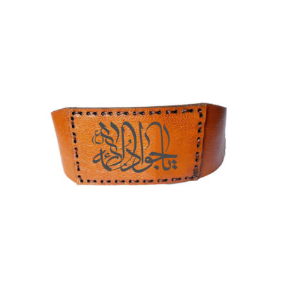 Pochette Taweez pour bras et poignet – Imam as-Sajjad