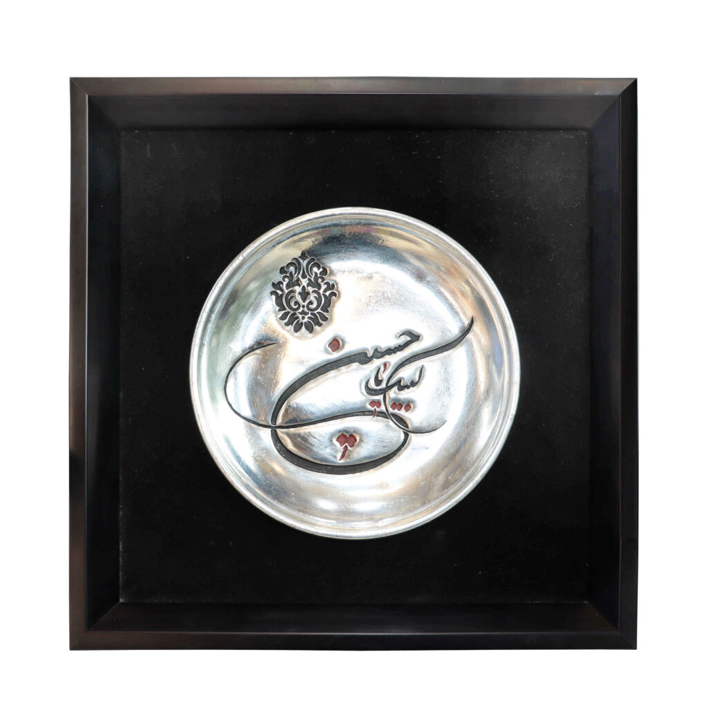 Art en cuivre gravé islamique encadré Labbayk Ya Hussain
