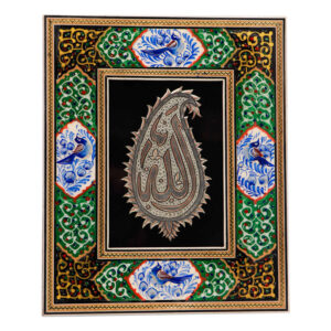 Art en cuivre gravé islamique encadré Allah