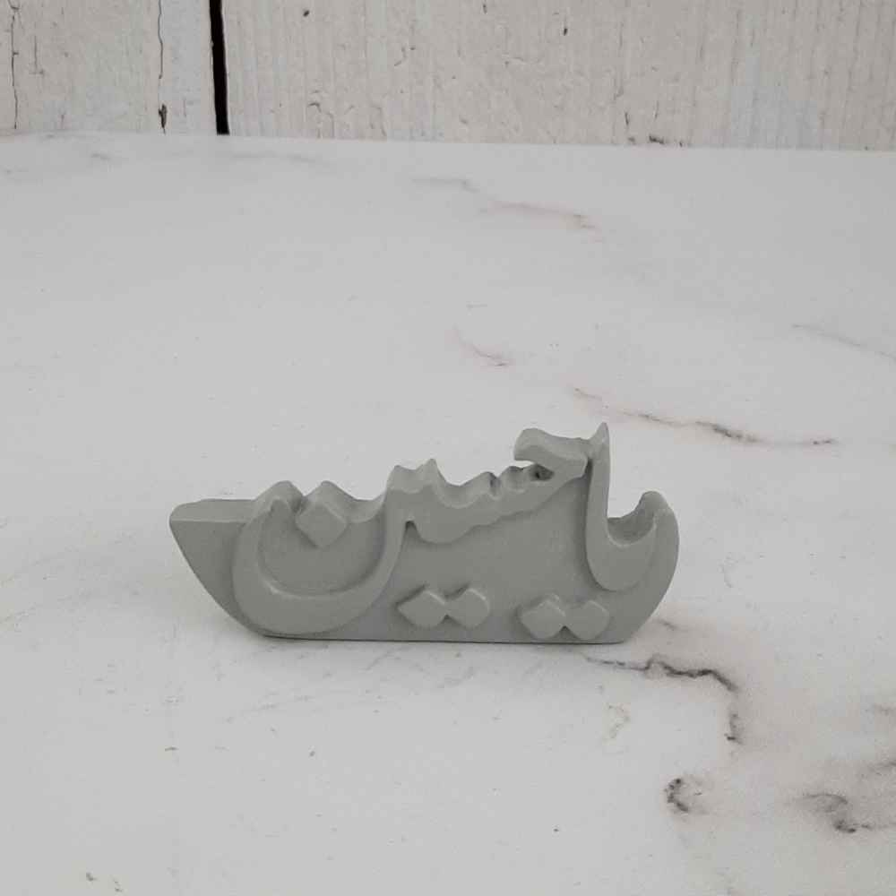 Moule à bougie en silicone « Ya Hussain »