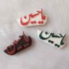 Moule à bougie en silicone "Ya Hussain"