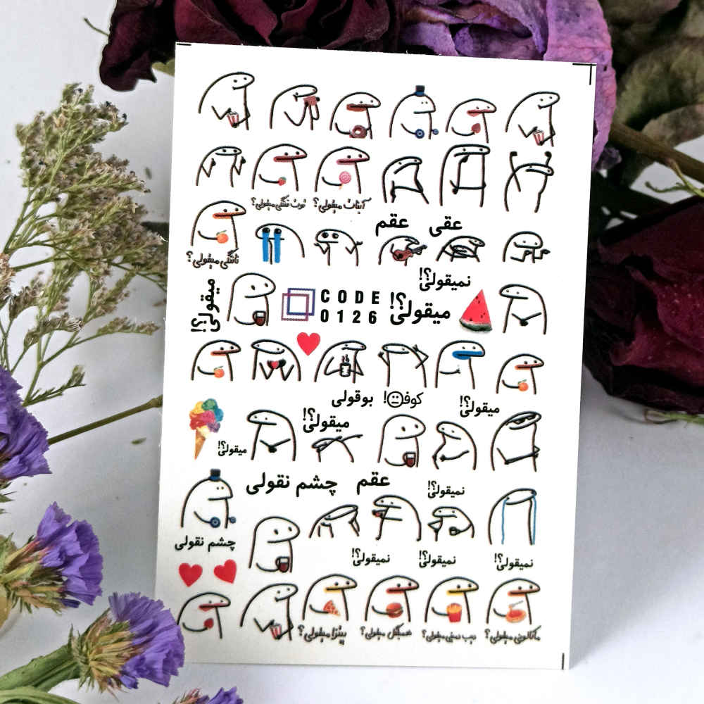 Autocollants pour Ongles Persans – Typographie Migholi