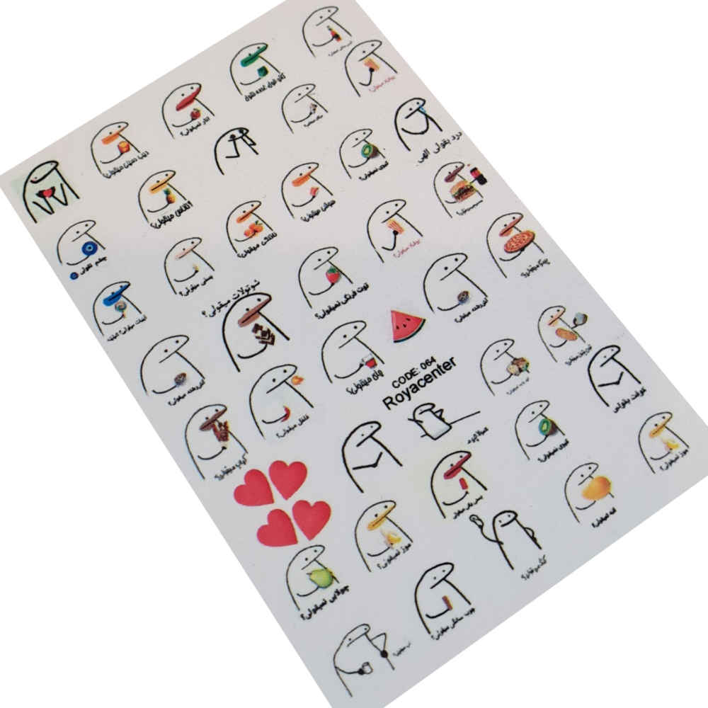 Autocollants pour Ongles Persans – Typographie Nemigholi