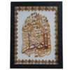 Calligraphie Islamique Encadrée – Marqueterie en Bois – Ayeh