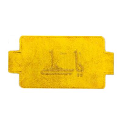 Pochette Taweez pour bras et poignet – Ya Ali