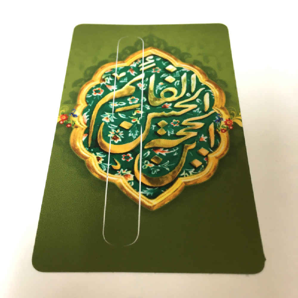 Autocollant islamique pour carte bancaire – Design islamique vert