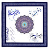 Nappe en velours design inspiré de la calligraphie perse Verses