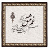 Nappe en velours design inspiré de la calligraphie perse Sanama