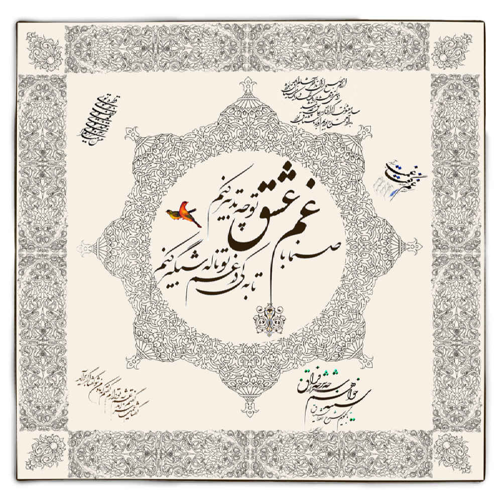 Nappe en velours au motif inspiré de la calligraphie perse « Amour »