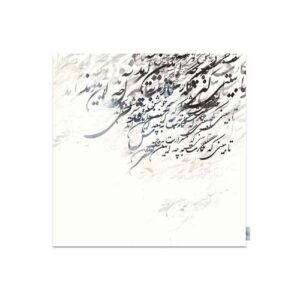 Nappe en velours design inspiré de la calligraphie perse Negar