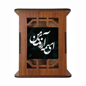 Porte-stylo en Bois Thème Rêve avec Design de Calligraphie Persane