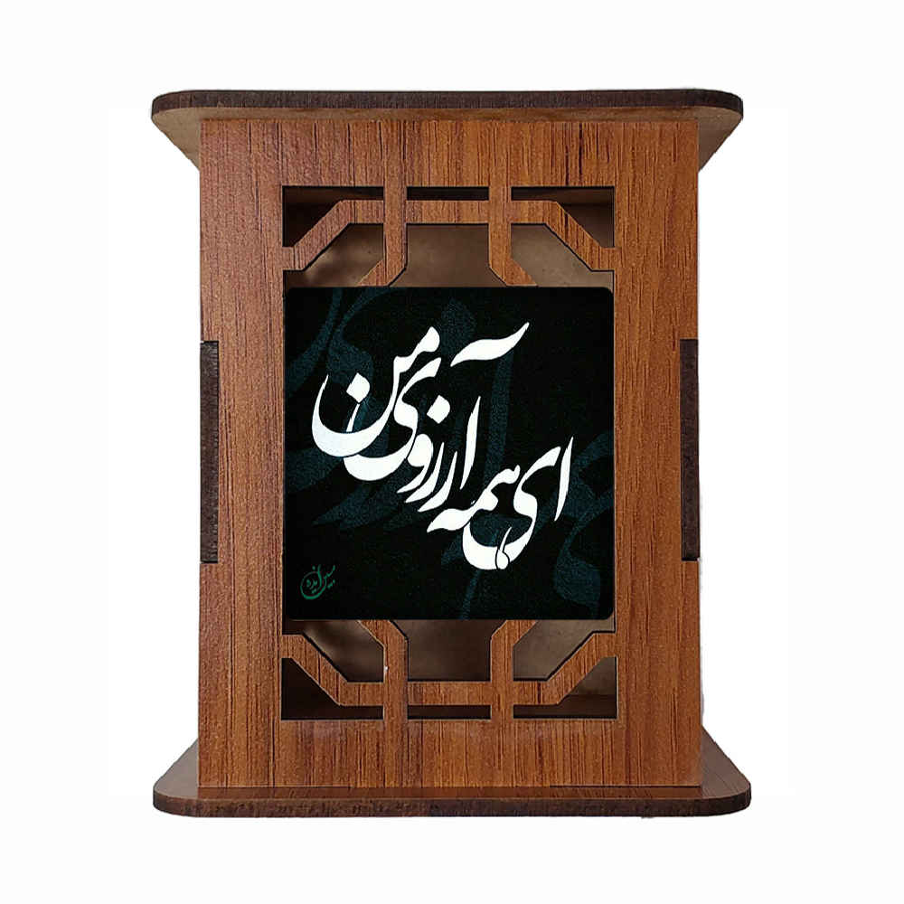 Porte-stylo en Bois Thème Rêve avec Design de Calligraphie Persane