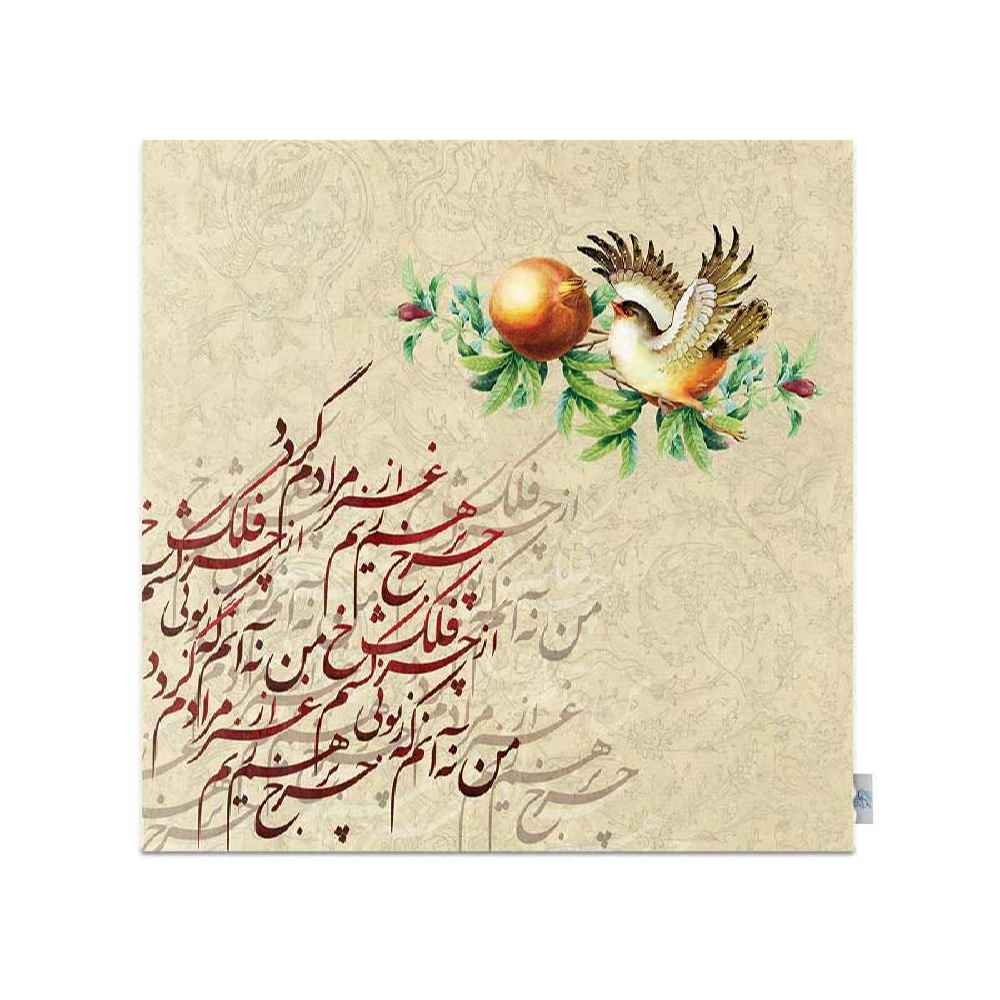 Nappe en Velours Design Inspiré de la Calligraphie Persane Anar