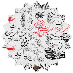 Nappe en Velours Design Inspiré de la Calligraphie Persane Shams