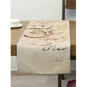 Couverture de Table en Calligraphie Persane Modèle Poem