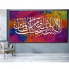 Art sur toile islamique - Impression de Subhan (Gloire)
