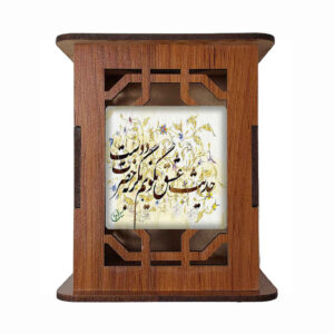 Porte-stylo de Bureau en Bois à Motif Mobin avec Art Persan