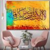Art sur toile islamique - Impression de la foi musulmane