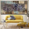 Art sur toile islamique - Impression de la brillance (Noor)