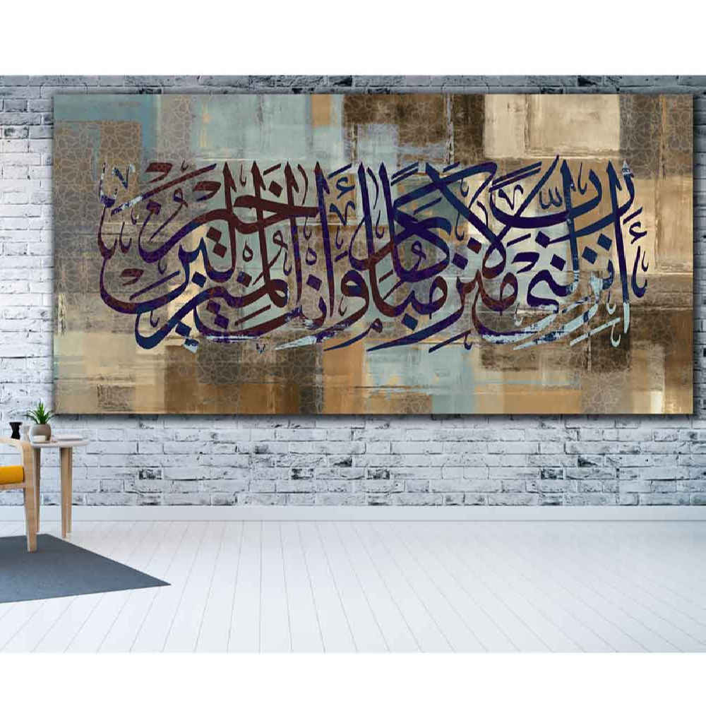 Art sur toile islamique – Impression de la brillance (Noor)