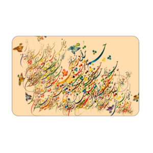 Autocollant pour carte bancaire – Motif “Rah”