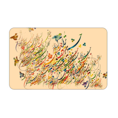 Autocollant pour carte bancaire – Motif “Rah”