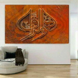 Art sur toile islamique – Impression d’Ar-Razzaq (Le Pourvoyeur)