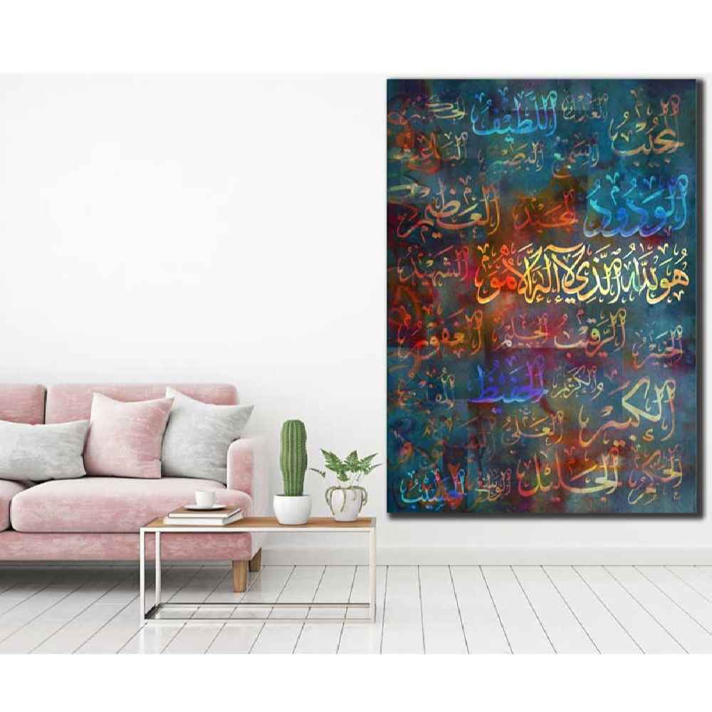 Art sur toile islamique - Impression de Huwallahu lazi (Il est Allah Qui)