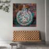Art sur toile islamique - Impression d'Ayatul Kursi