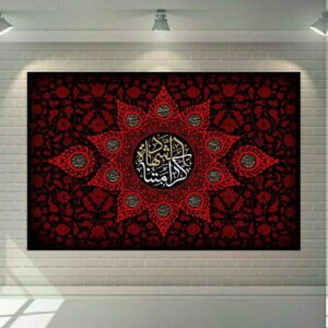 Art sur toile islamique – Impression de Shahid