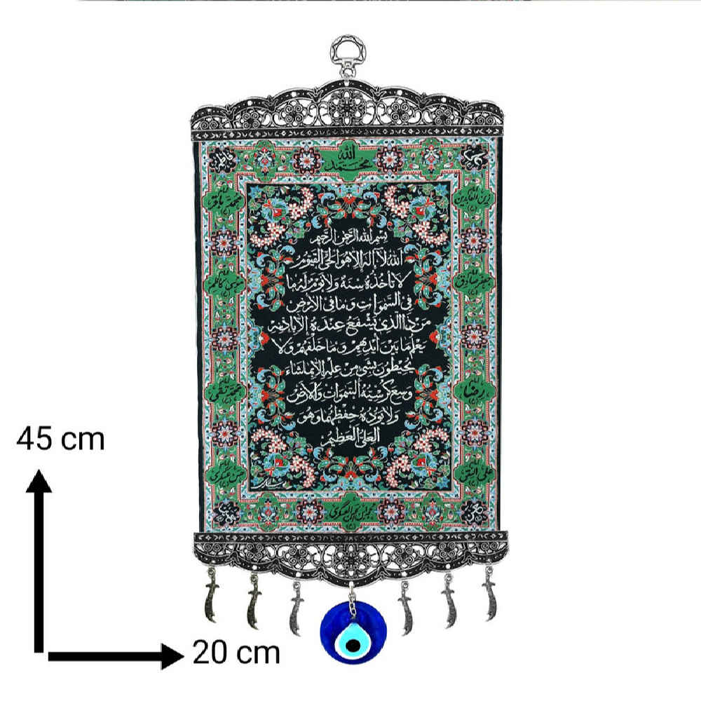 Amulette Murale Islamique Œil Turc Modèle Ayat Al Kursi