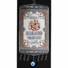 Amulette Murale Islamique Œil Turc Modèle Wa In Yakad