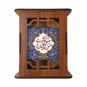 Porte-stylo en Bois Motif Eshgh avec Motifs Artistiques Persans