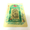 Autocollant islamique pour carte bancaire – Calligraphie Salavat