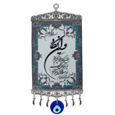 Tapisserie murale islamique Wa In Yakad, tenture murale en tissu imprimé avec motif Nazar