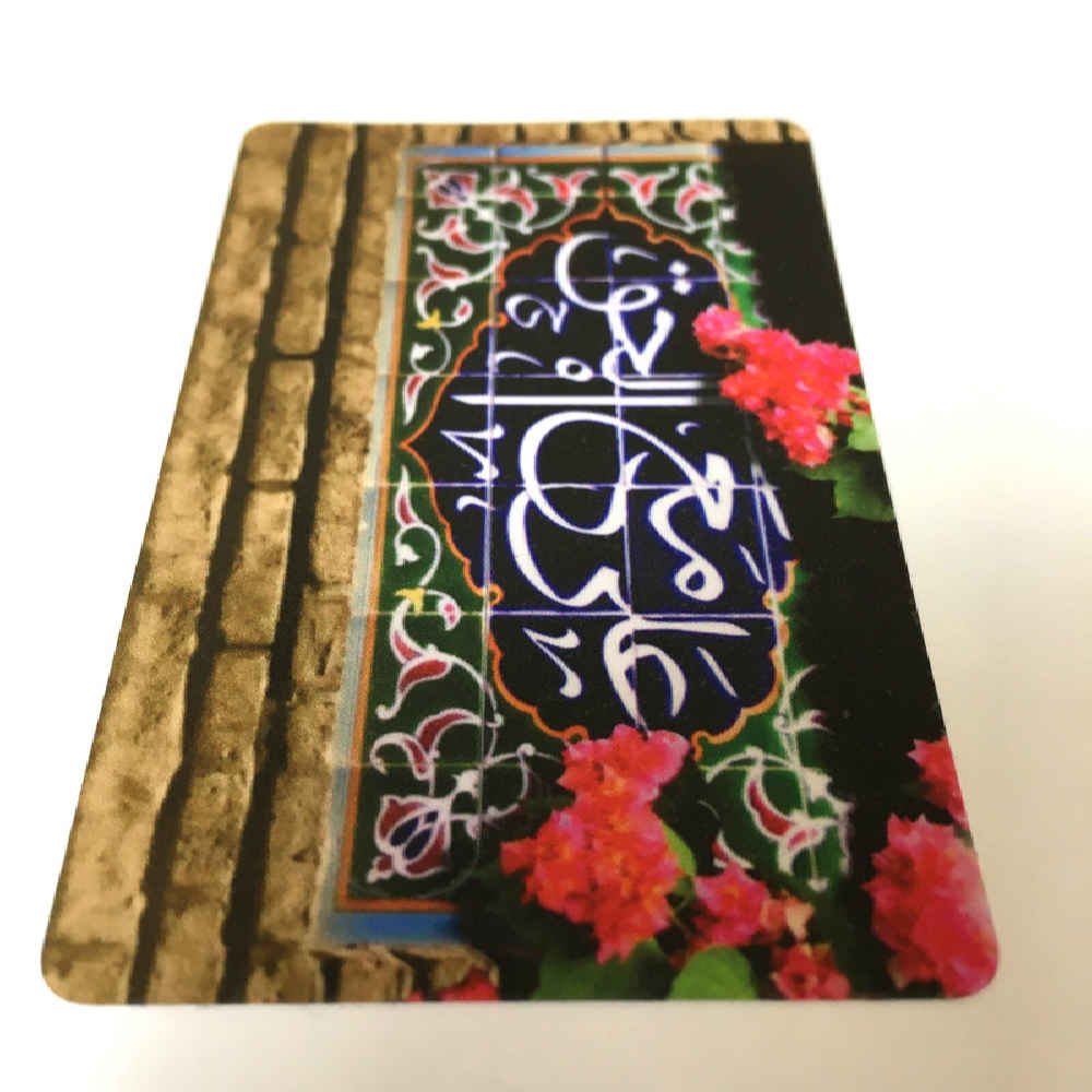 Autocollant islamique pour carte bancaire – Imam Ali