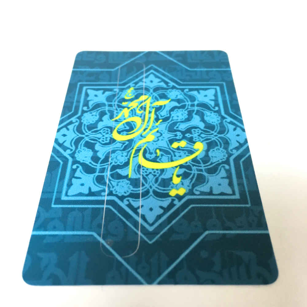 Autocollant islamique pour carte bancaire – Motif calligraphique