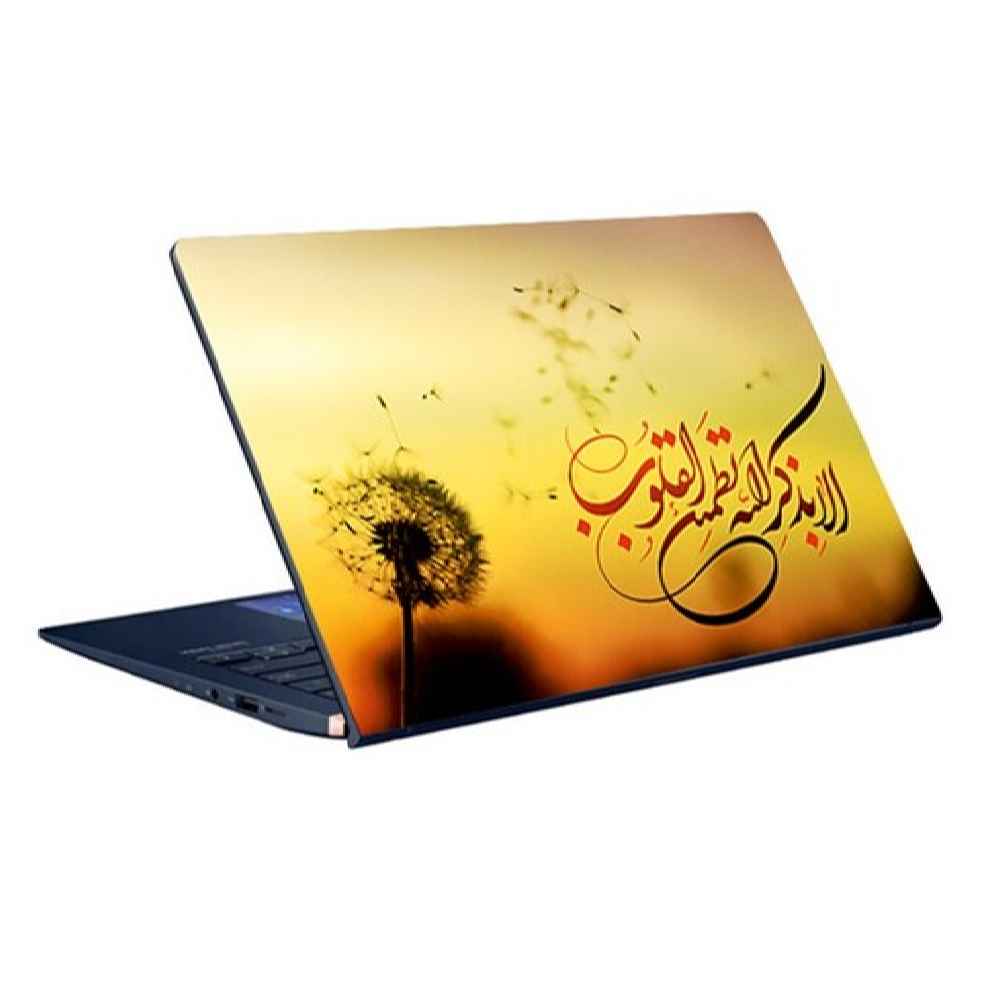 Autocollant sticker pour ordinateur portable islamique "Ala Bizikrillahi"