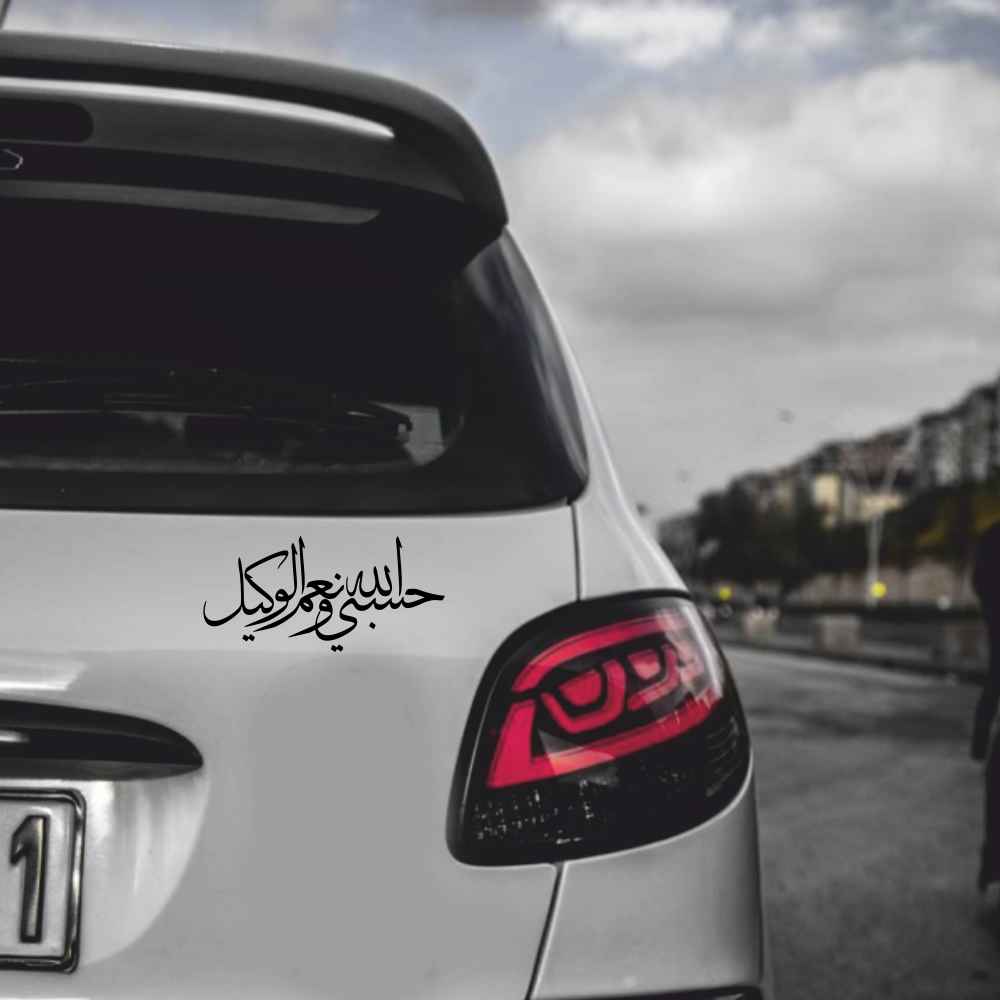 Autocollant voiture islamique – Hasbi Allah
