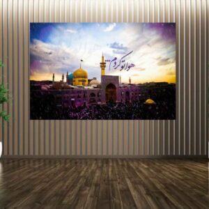 Tenture Murale Islamique Sanctuaire Sacré de l’Imam Reza
