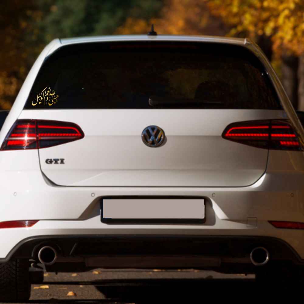 Autocollant voiture islamique – Calligraphie Hasbi Allah