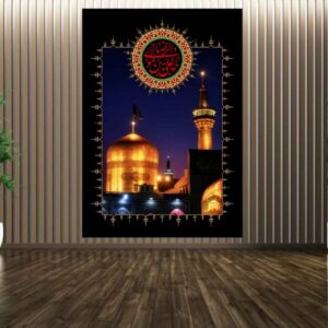 Tenture Murale Islamique Sanctuaire de l’Imam Musa Al-Ridha