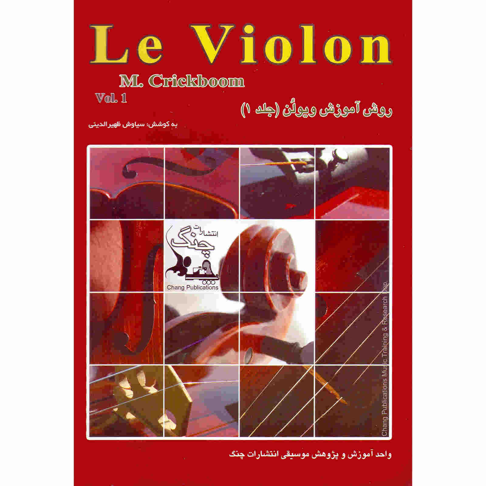 Le Violon, Volume 1 par Mathieu Crickboom (en persan)