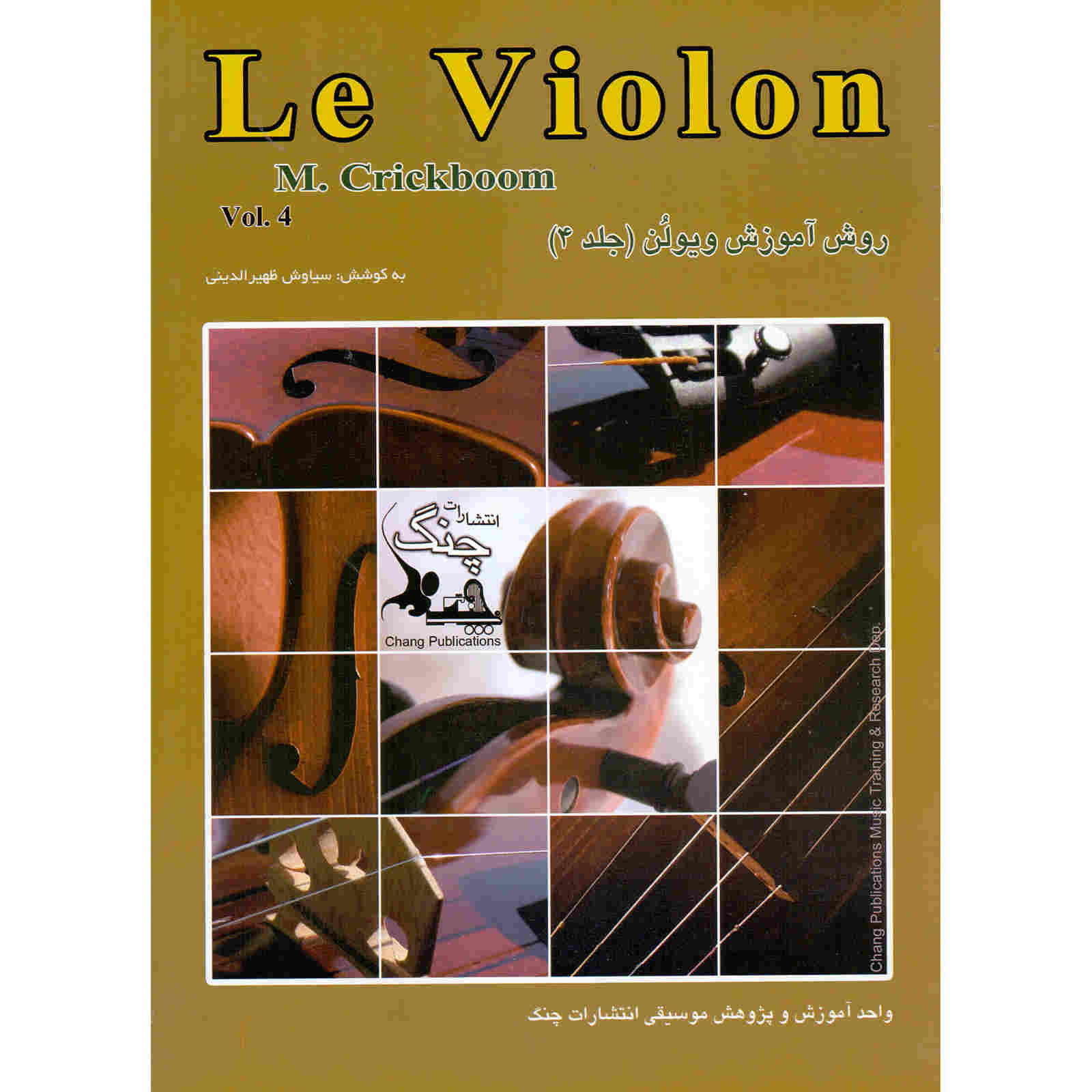 Le Violon, Volume 4 par Mathieu Crickboom (en persan)