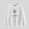 Sweat-shirt Homme Col Rond Modèle Sina