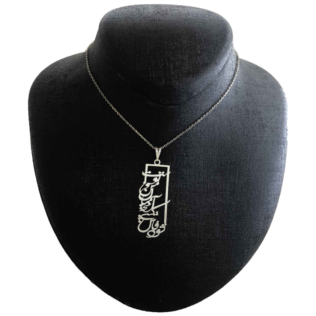 Collier Persan en Argent avec Calligraphie Minimaliste "Faash"
