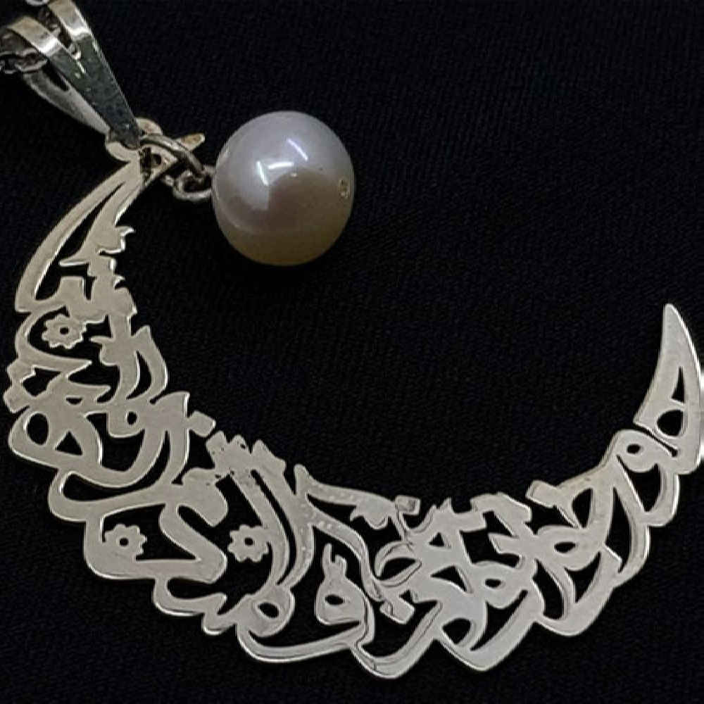 Collier Persan en Argent avec Calligraphie Minimaliste « Hava Khah »