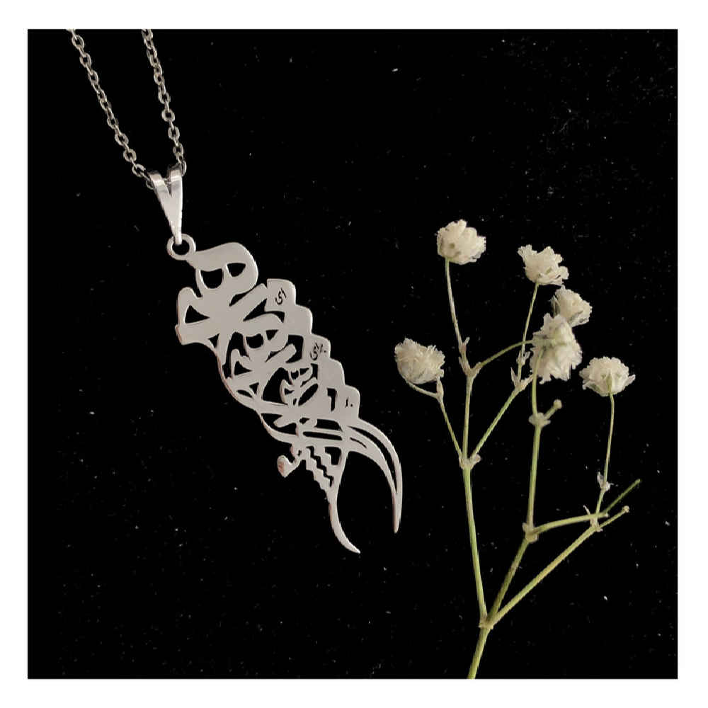 Collier Persan en Argent avec Calligraphie Minimaliste « Hich »