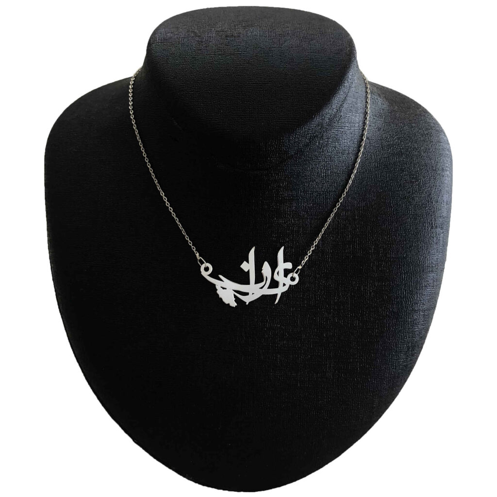 Collier Persan en Argent avec Calligraphie Minimaliste "Iran"